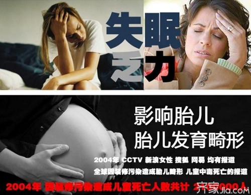 甲醛治理公司-出現這些情況要當心!甲醛中毒了!